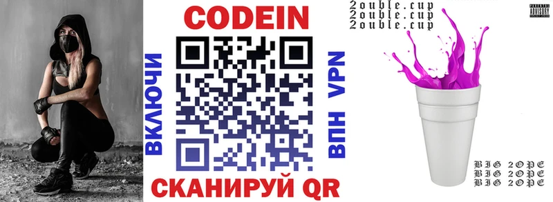 Кодеиновый сироп Lean напиток Lean (лин)  Купить  Сосногорск 