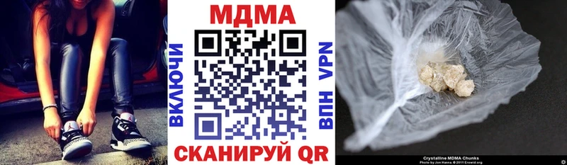 МДМА кристаллы  Купить закладки  Сосногорск 