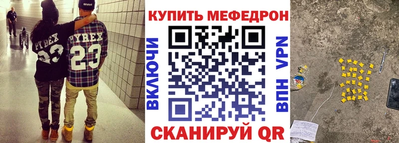 МЕФ VHQ  Купить  Сосногорск 